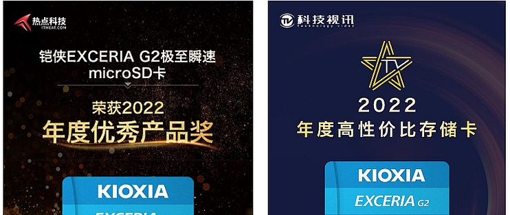 选存储还得大品牌，有速度更可靠！铠侠两款获奖产品可能是你的菜_固态硬盘_什么值得买