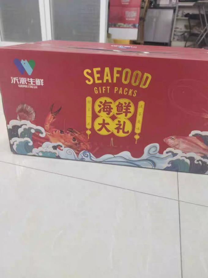 海鲜礼盒