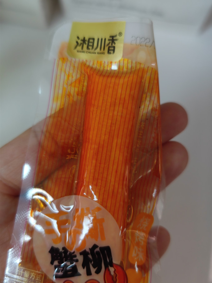 湘川香即食海味