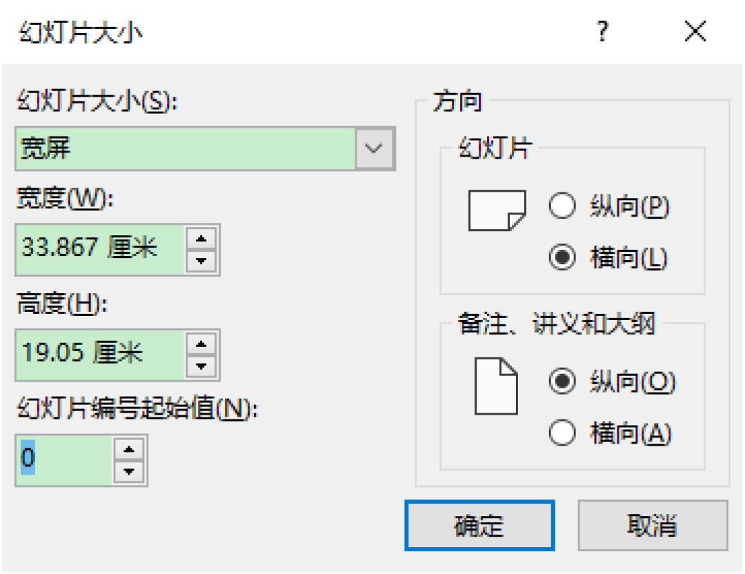 为什么别人的 PPT 比你好用?收好这 20+ 个能用一整年的 PPT 实用技巧