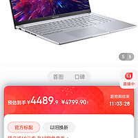 华硕无畏Pro15 2.8K OLED高性能轻薄游戏笔记本电脑(R7-5800H 16G 512G 100%DCI-P3高色域600尼特120Hz)银