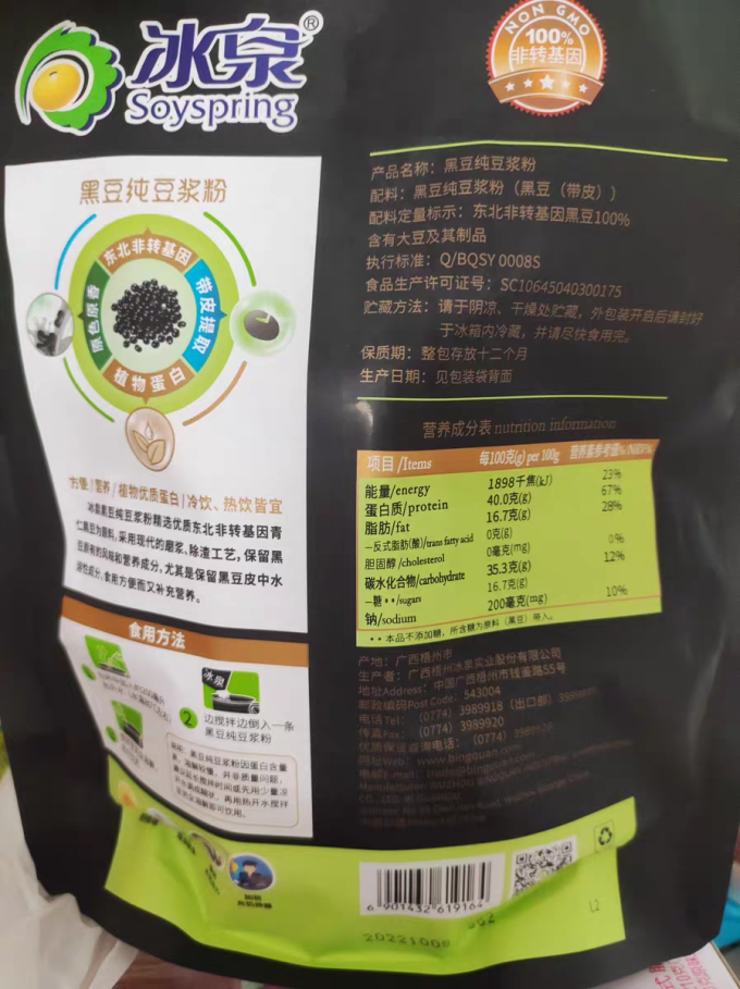 冰泉其他冲饮谷物
