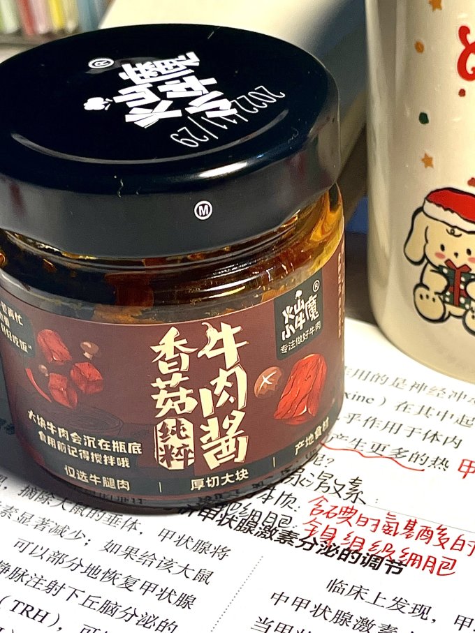 火山小牛魔调味品