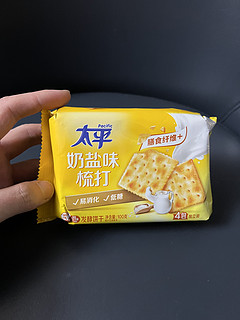 这个太平苏打饼干我可是从小吃到大！