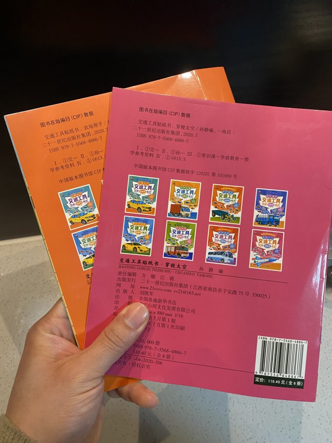 二十一世纪出版社集团少儿读物
