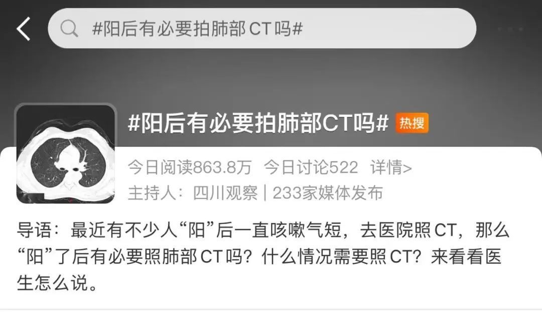 转阴后还在咳,会变成肺炎吗?需不需要去做CT,多位医生详解(内含低价CT套餐)