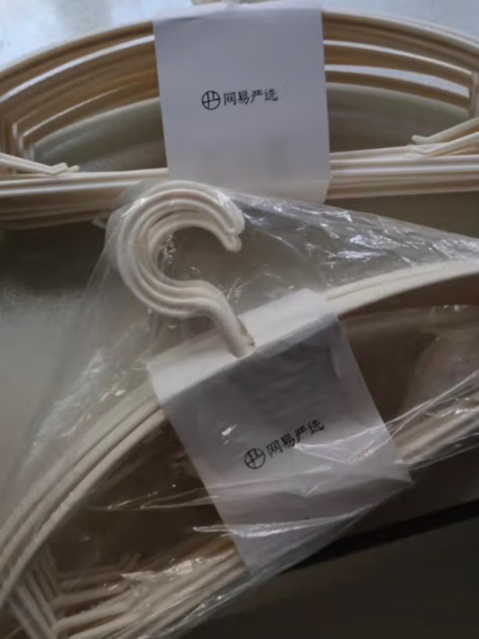 网易严选衣架