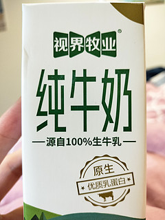 超好喝的视界牧业纯牛奶