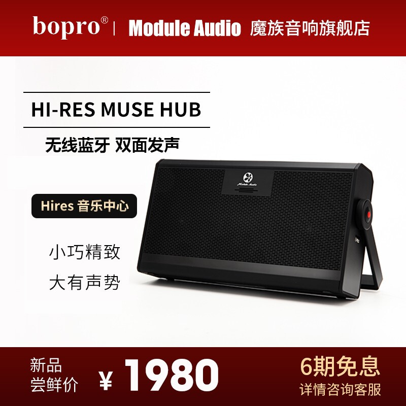 对比后选了柏谱Hires Muse Hub-附音箱结合耳朵选购方法