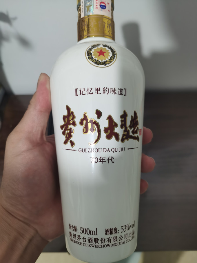 茅台白酒
