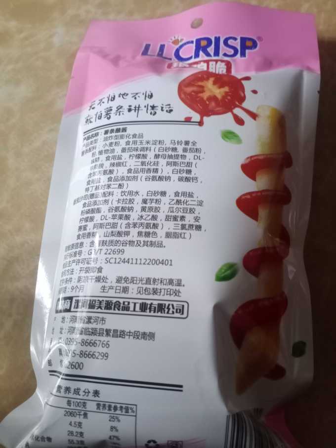琅琅脆其他休闲零食