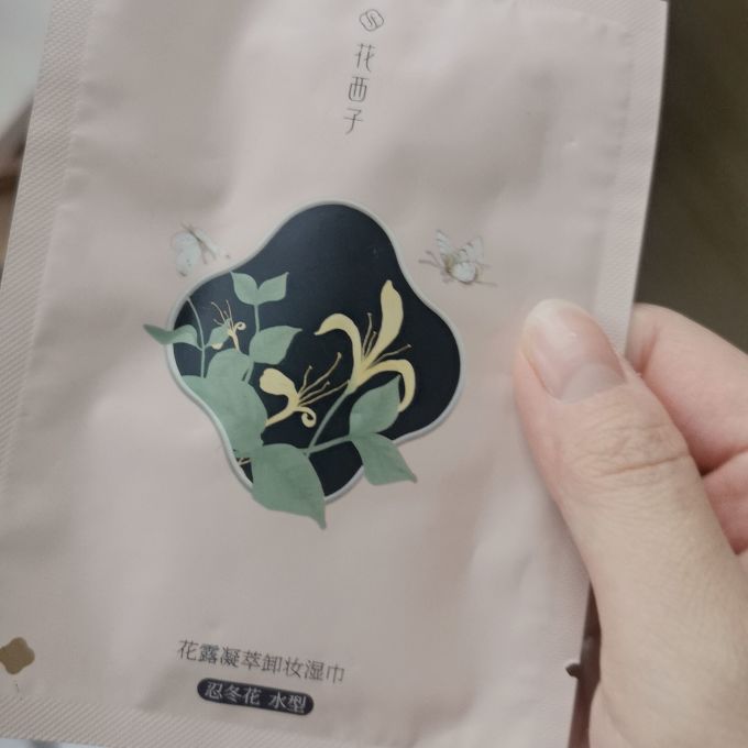 花西子卸妆湿巾