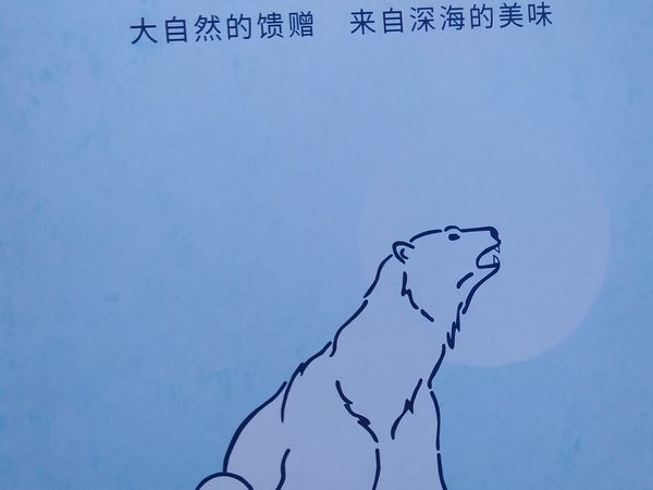 40一斤没黑头的北极虾怎么样