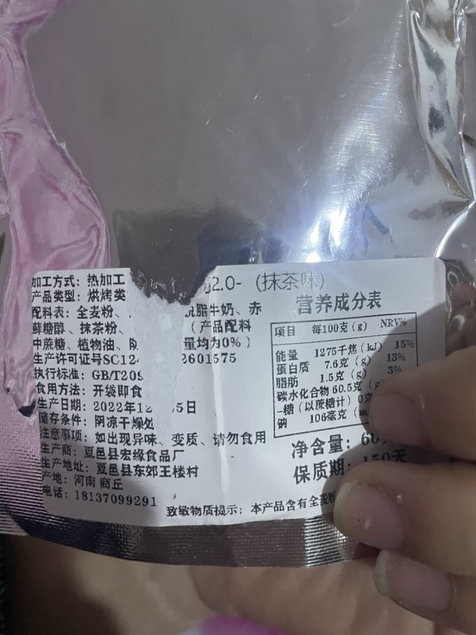 低卡博士饼干