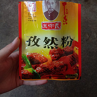 烧烤必备的佐料就是孜然粉