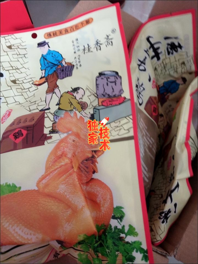 桂香斋腊肉腊肠