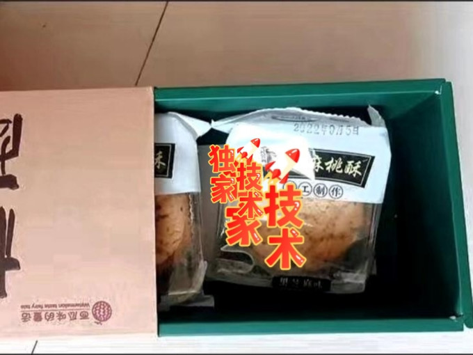 西瓜味的童话饼干糕点