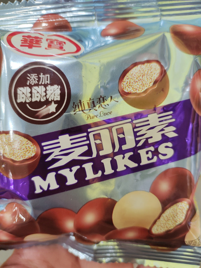 华宝糖果巧克力