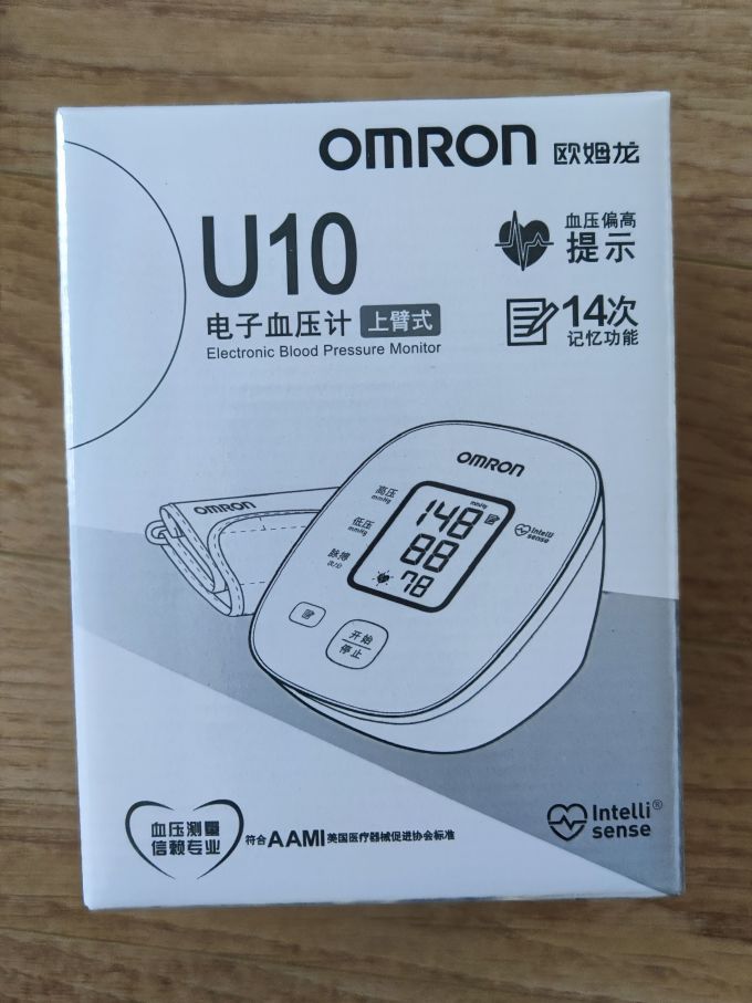 欧姆龙上臂式血压计