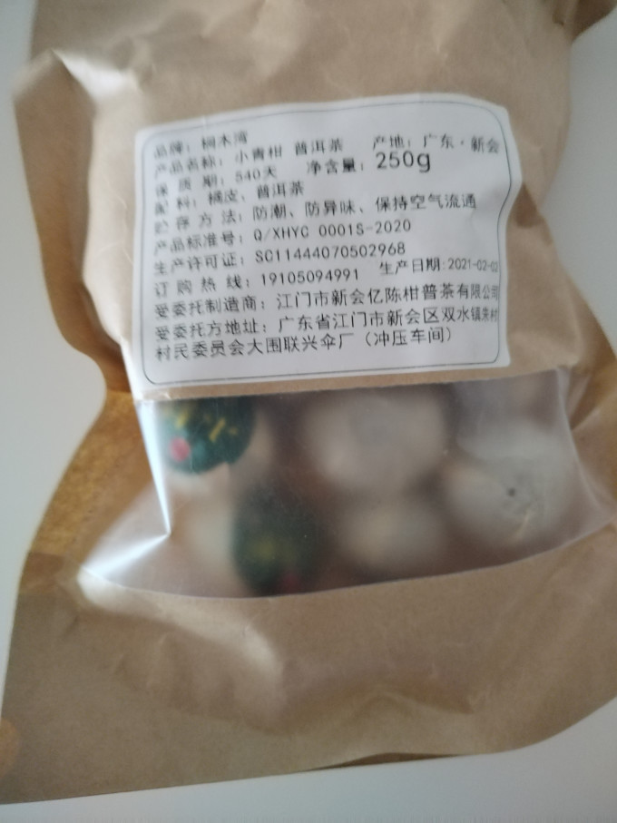 赛八仙茶类