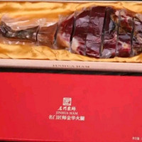 挑担客 金华火腿切片礼盒1.5kg 过年送礼