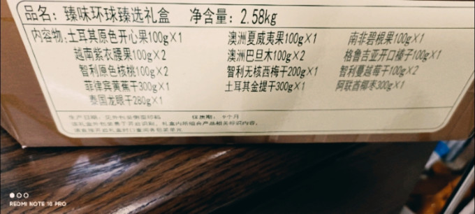 臻味综合坚果