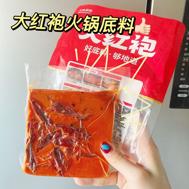 求这个火锅底料别停产！！！！