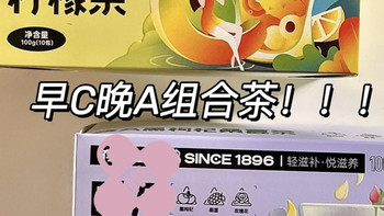 为了新年囤货的茶包！！准备在家咕噜咕噜！ 