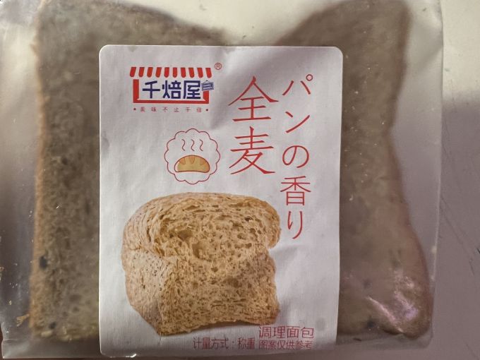千焙屋面包