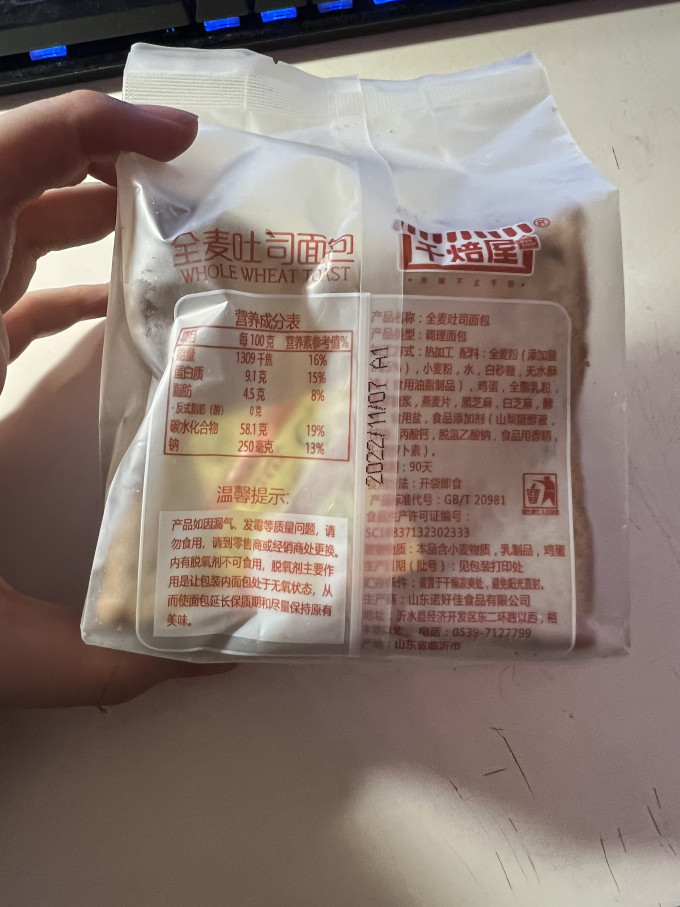 千焙屋面包