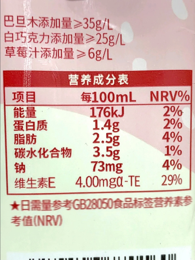 杏人的果汁饮料