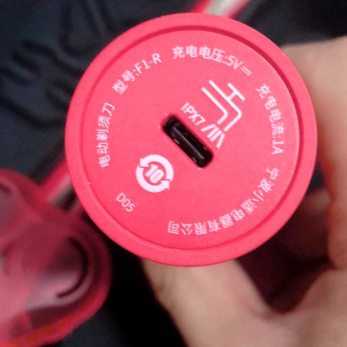 小适电动剃须刀