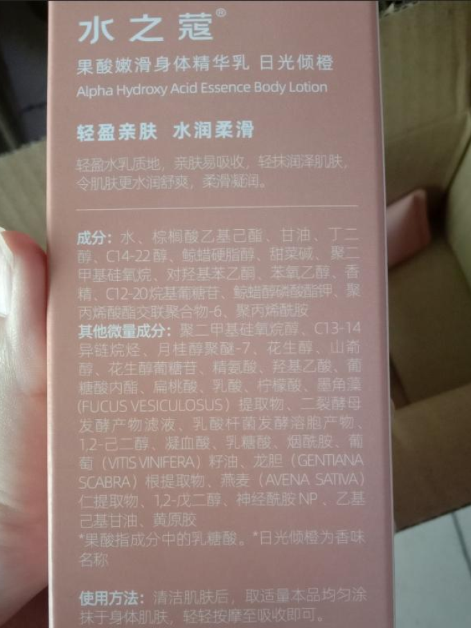 水之蔻乳液