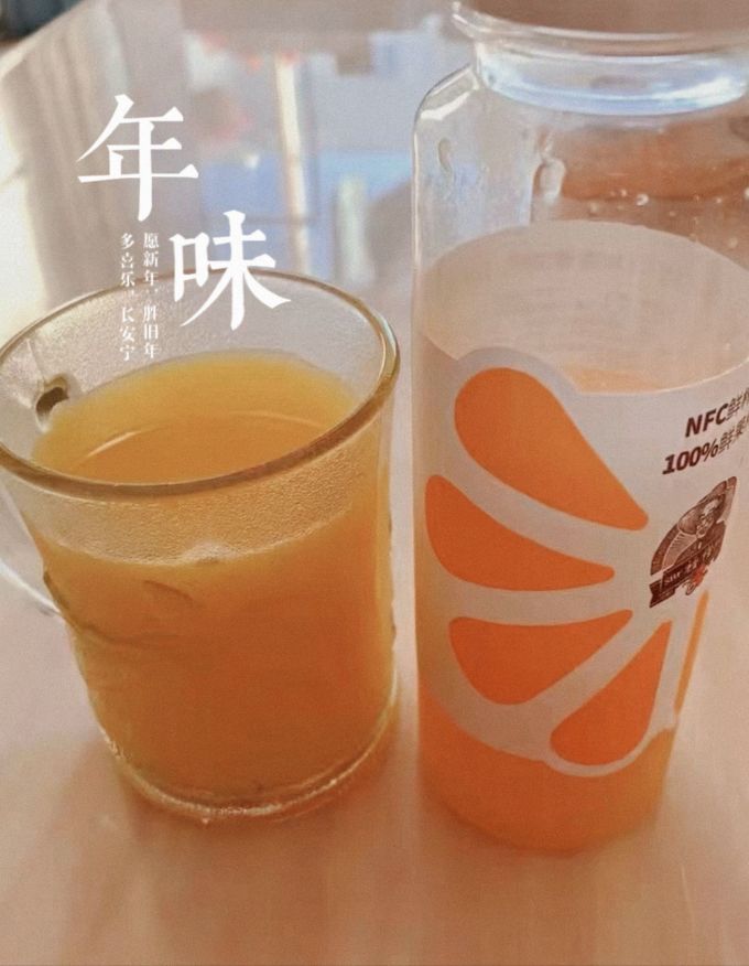 果汁饮料