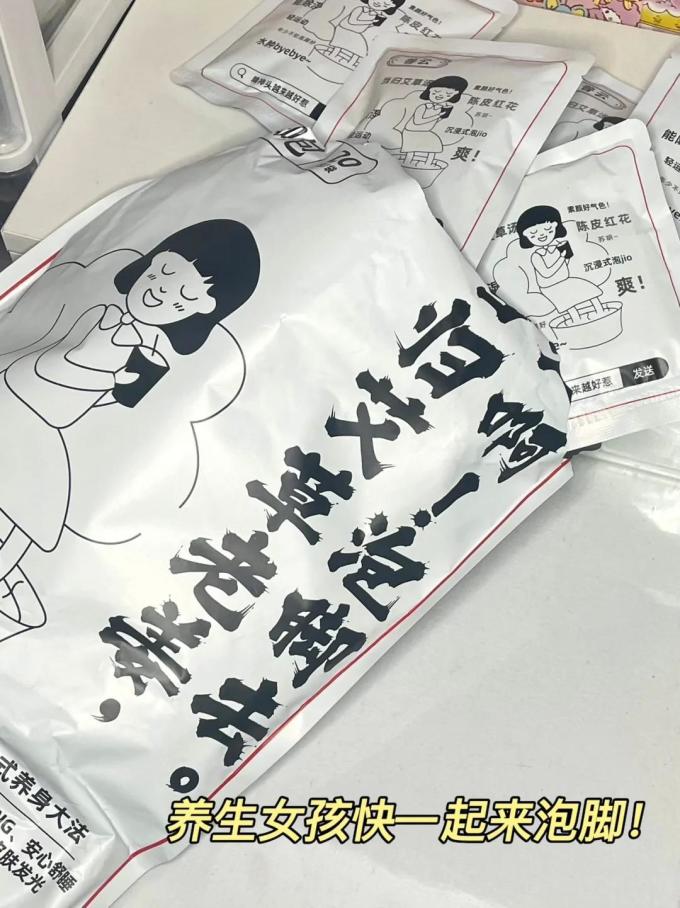 普云足浴粉