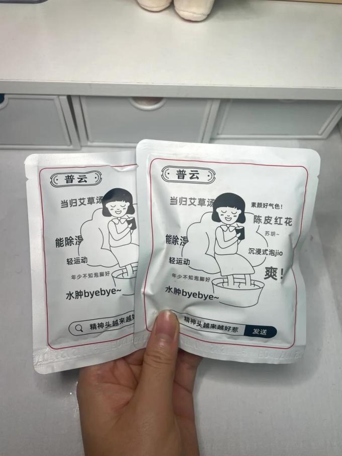 普云足浴粉