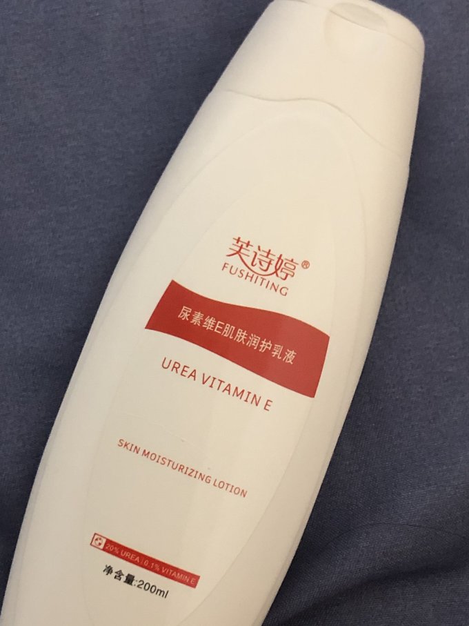 芙诗婷身体乳液