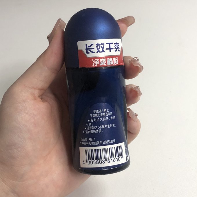 妮维雅男士香体走珠