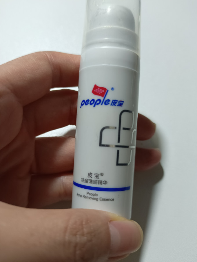 皮宝面霜