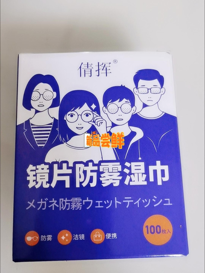 倩挥纸品湿巾