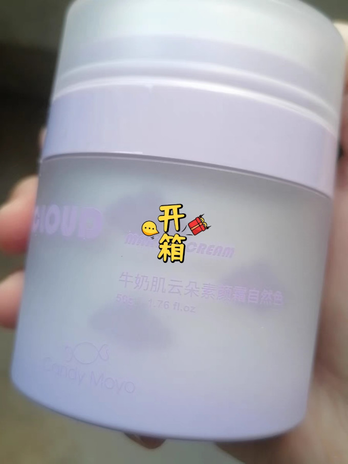 乳液面霜