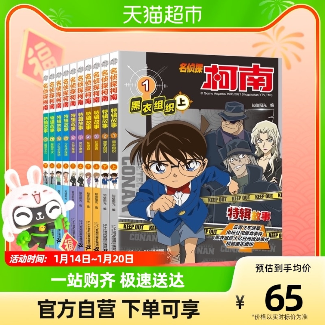 我心中排名第一的名侦探柯南剧场版