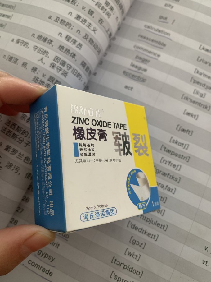 晨业粘胶用品