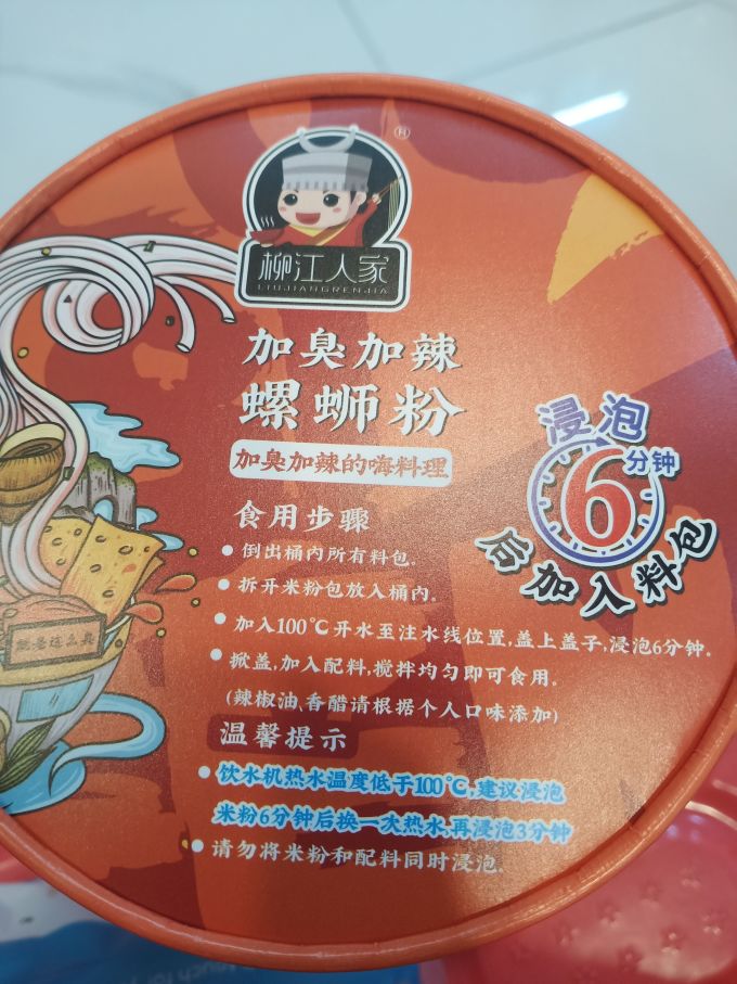 柳江人家方便速食