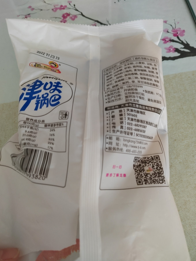 狗牙儿膨化食品