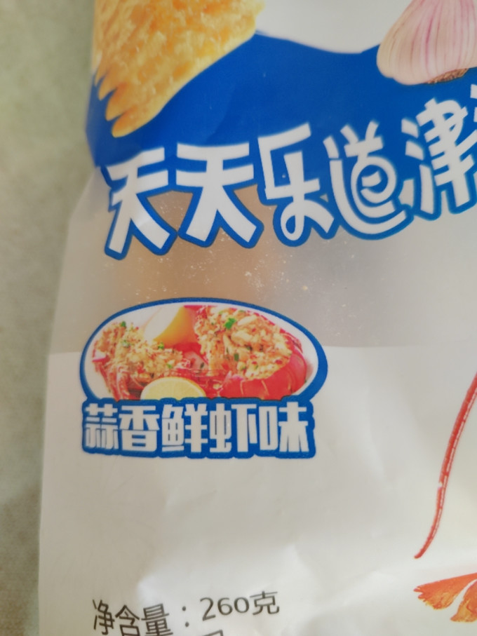 狗牙儿膨化食品