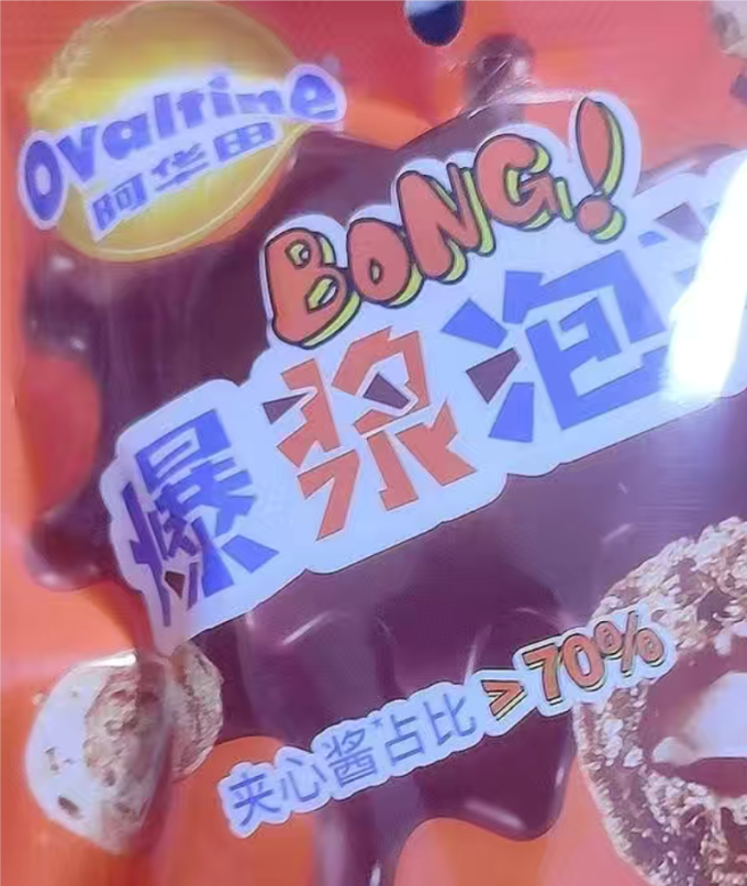 阿华田常温蛋糕