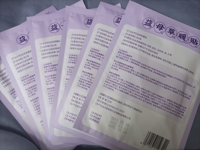 维优净暖贴