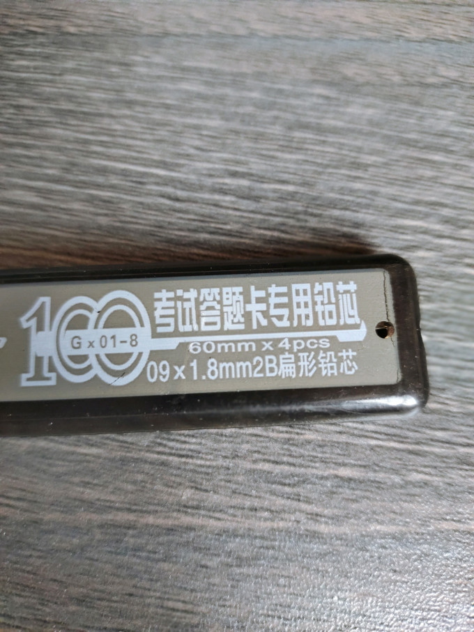 得力笔芯