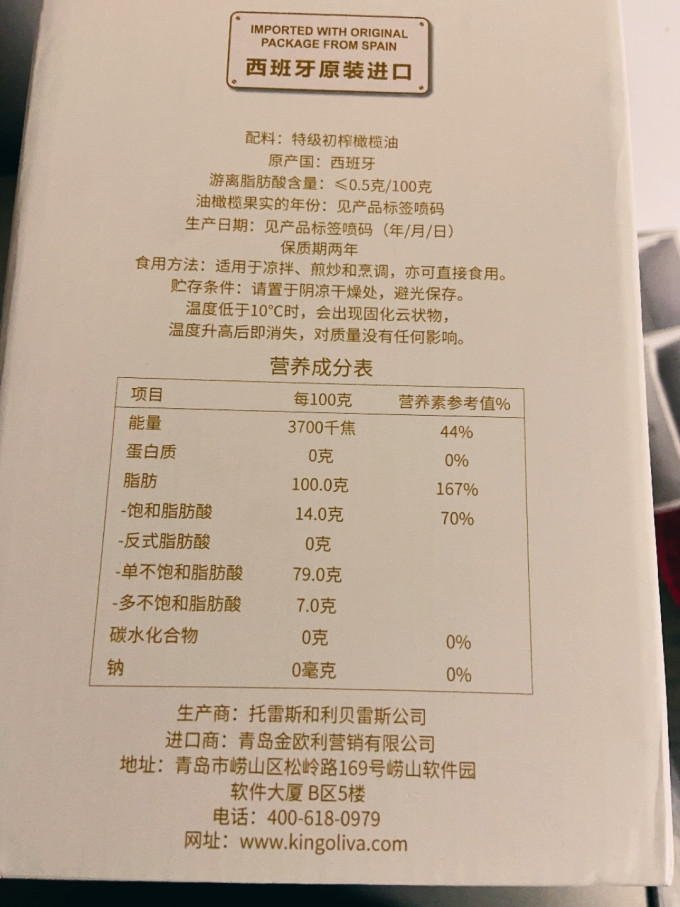 贝蒂斯橄榄油